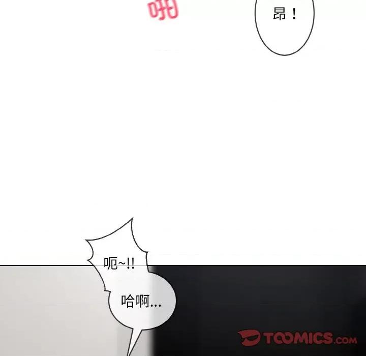 撕开冰山女神的面具 撕开冰山女神的面具-撕开冰山女神的面具 第12话 第8页