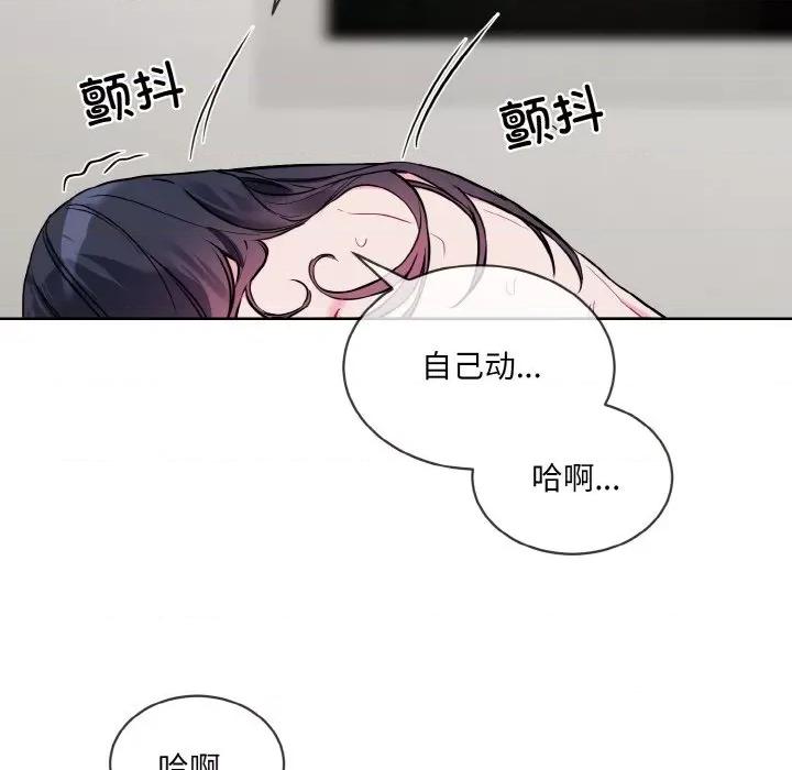 撕开冰山女神的面具 撕开冰山女神的面具-撕开冰山女神的面具 第12话 第9页