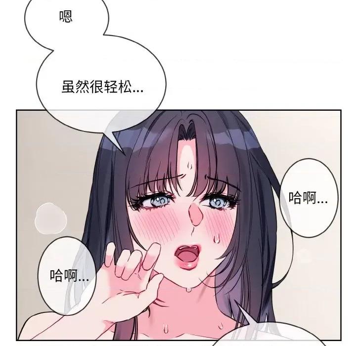 撕开冰山女神的面具 撕开冰山女神的面具-撕开冰山女神的面具 第12话 第16页