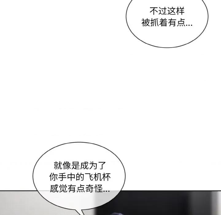 撕开冰山女神的面具 撕开冰山女神的面具-撕开冰山女神的面具 第12话 第17页