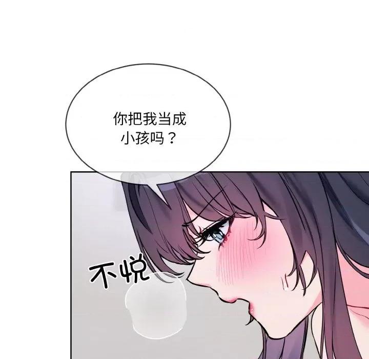 撕开冰山女神的面具 撕开冰山女神的面具-撕开冰山女神的面具 第12话 第19页