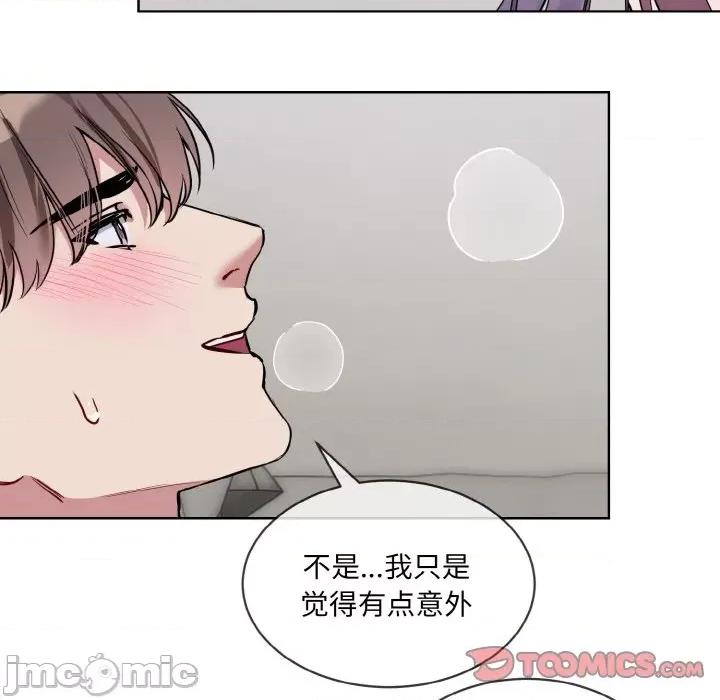 撕开冰山女神的面具 撕开冰山女神的面具-撕开冰山女神的面具 第12话 第20页