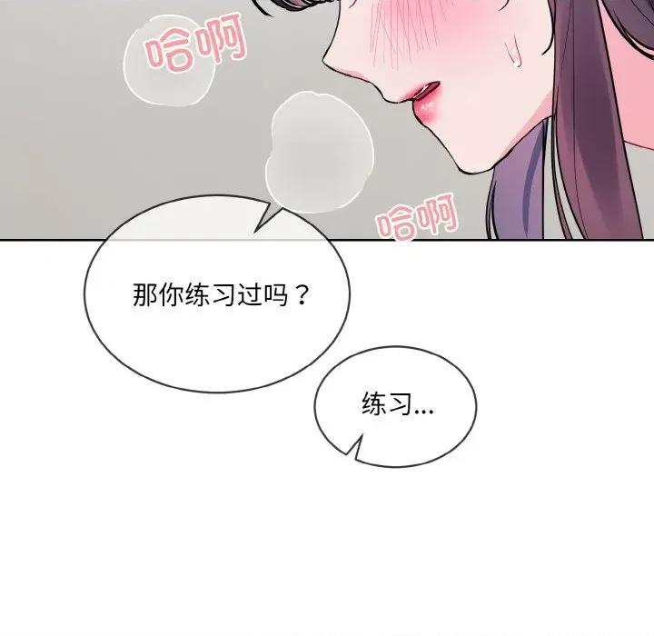 撕开冰山女神的面具 撕开冰山女神的面具-撕开冰山女神的面具 第12话 第24页