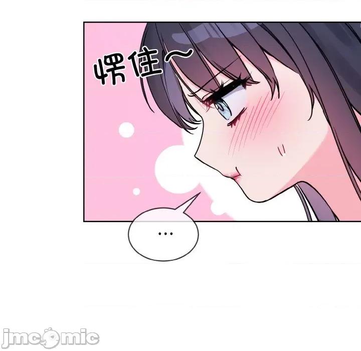 撕开冰山女神的面具 撕开冰山女神的面具-撕开冰山女神的面具 第12话 第25页