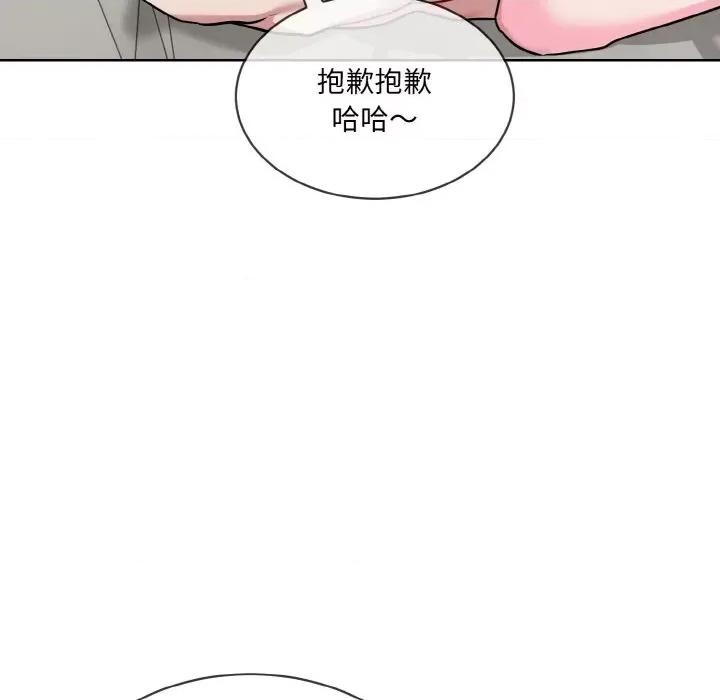 撕开冰山女神的面具 撕开冰山女神的面具-撕开冰山女神的面具 第12话 第28页