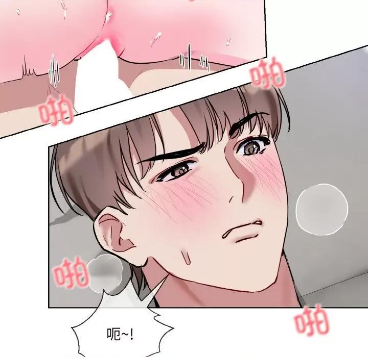 撕开冰山女神的面具 撕开冰山女神的面具-撕开冰山女神的面具 第12话 第31页