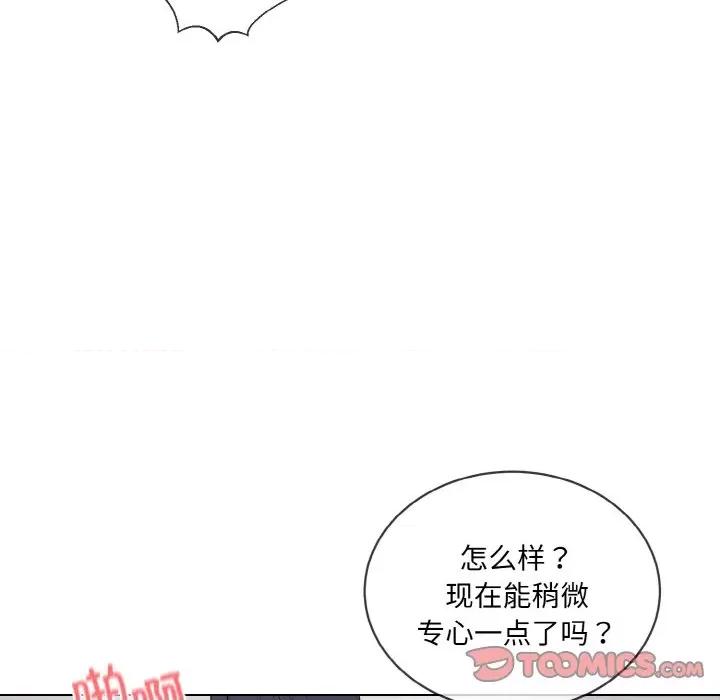 撕开冰山女神的面具 撕开冰山女神的面具-撕开冰山女神的面具 第12话 第32页