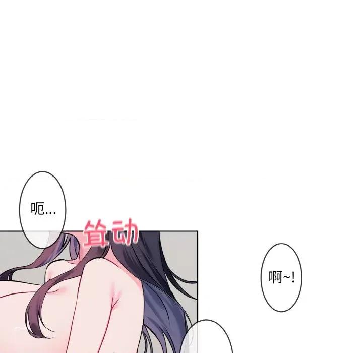 撕开冰山女神的面具 撕开冰山女神的面具-撕开冰山女神的面具 第12话 第34页