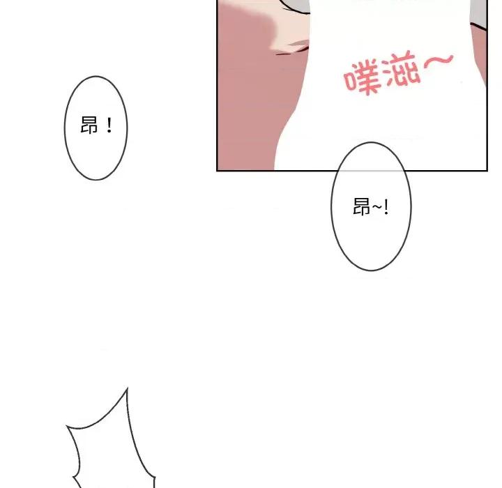 撕开冰山女神的面具 撕开冰山女神的面具-撕开冰山女神的面具 第12话 第36页
