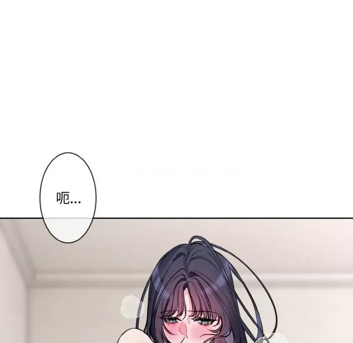 撕开冰山女神的面具 撕开冰山女神的面具-撕开冰山女神的面具 第12话 第41页