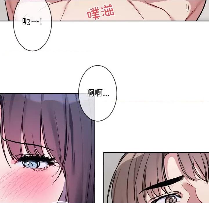 撕开冰山女神的面具 撕开冰山女神的面具-撕开冰山女神的面具 第12话 第43页