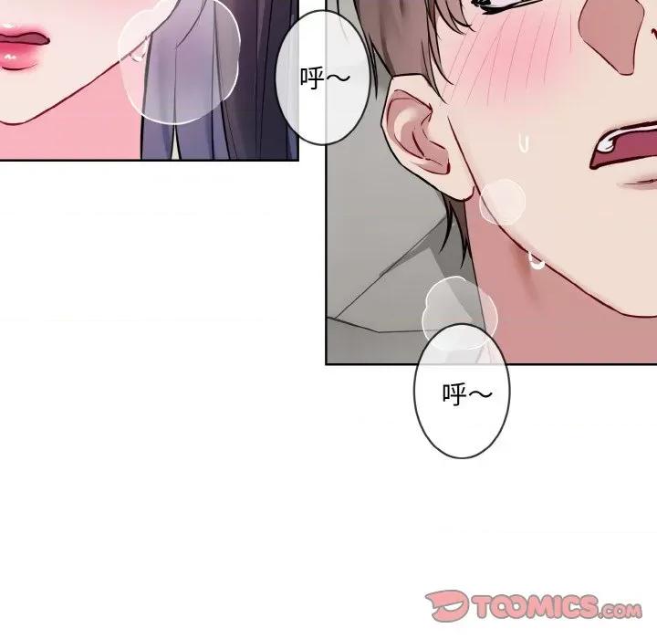 撕开冰山女神的面具 撕开冰山女神的面具-撕开冰山女神的面具 第12话 第44页