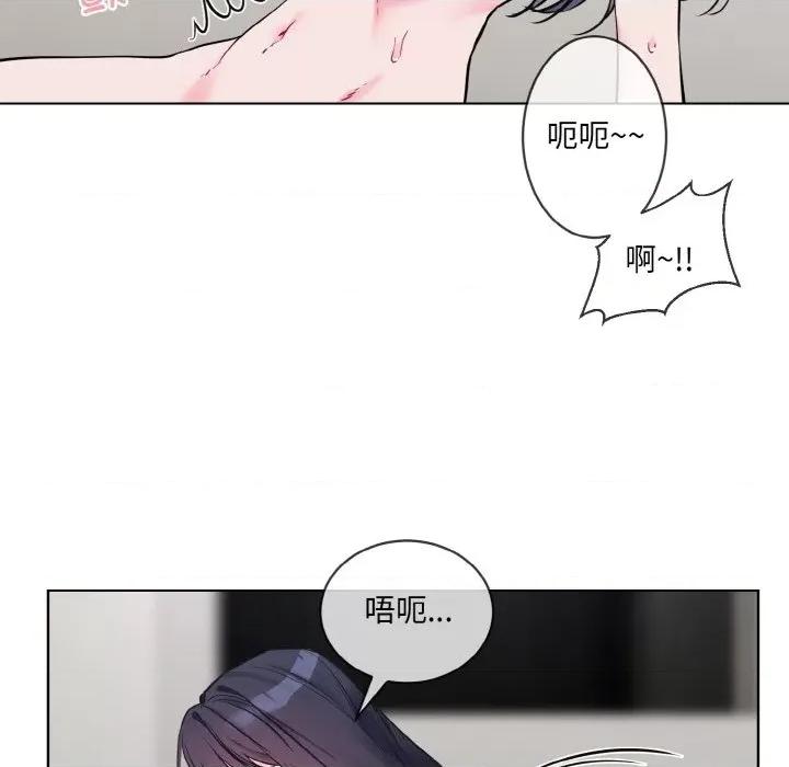 撕开冰山女神的面具 撕开冰山女神的面具-撕开冰山女神的面具 第12话 第47页