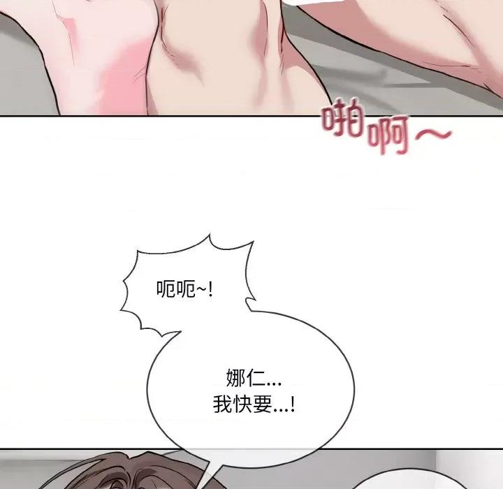 撕开冰山女神的面具 撕开冰山女神的面具-撕开冰山女神的面具 第12话 第52页