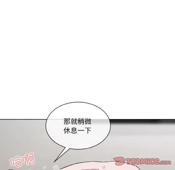 撕开冰山女神的面具 撕开冰山女神的面具-撕开冰山女神的面具 第12话 第56页