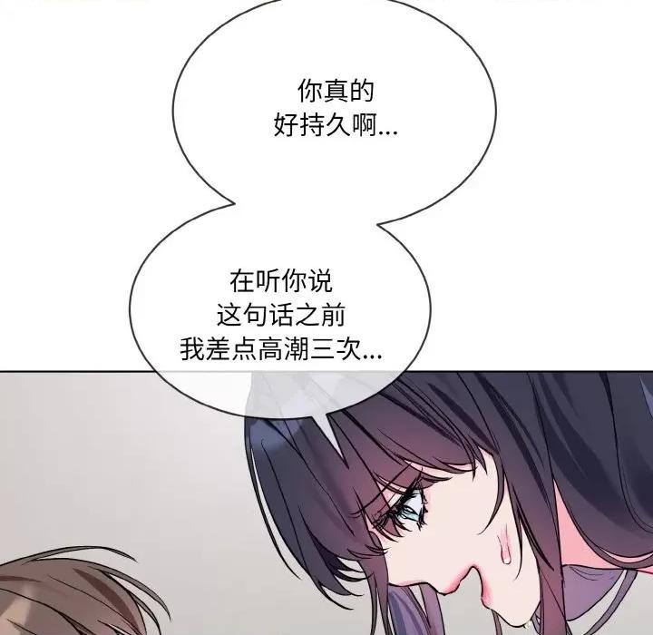 撕开冰山女神的面具 撕开冰山女神的面具-撕开冰山女神的面具 第12话 第58页