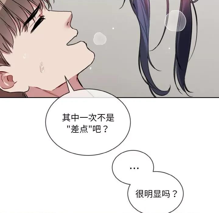 撕开冰山女神的面具 撕开冰山女神的面具-撕开冰山女神的面具 第12话 第59页
