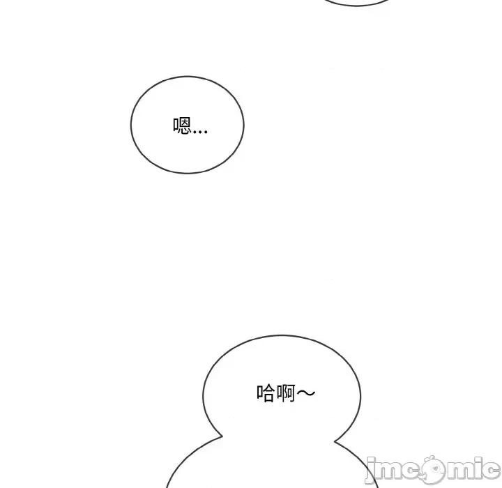 撕开冰山女神的面具 撕开冰山女神的面具-撕开冰山女神的面具 第12话 第60页