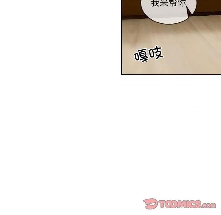撕开冰山女神的面具 撕开冰山女神的面具-撕开冰山女神的面具 第12话 第62页