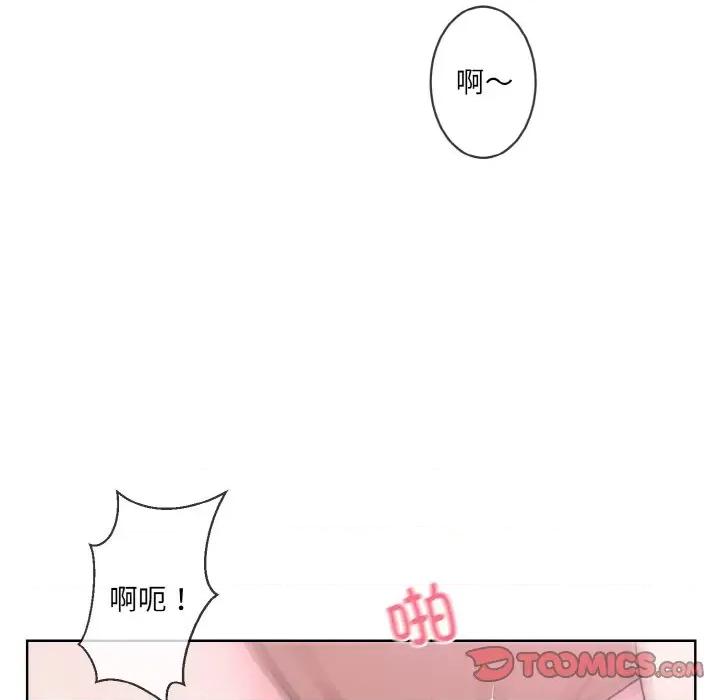 撕开冰山女神的面具 撕开冰山女神的面具-撕开冰山女神的面具 第12话 第68页