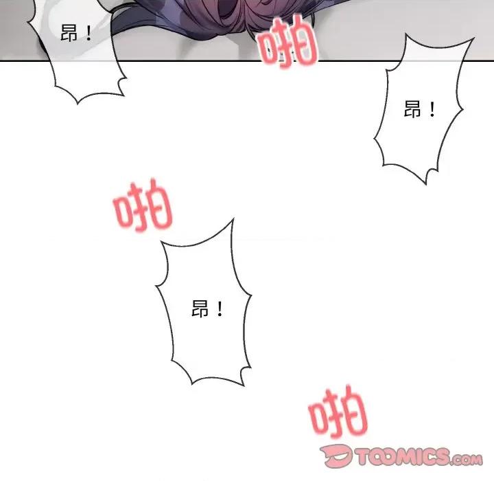 撕开冰山女神的面具 撕开冰山女神的面具-撕开冰山女神的面具 第12话 第74页
