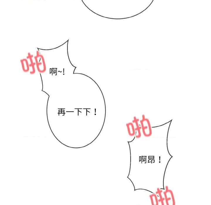 撕开冰山女神的面具 撕开冰山女神的面具-撕开冰山女神的面具 第12话 第77页