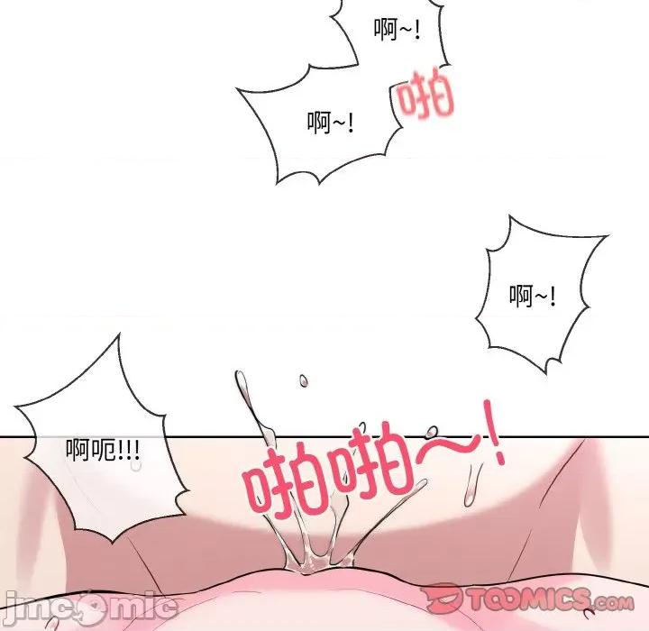 撕开冰山女神的面具 撕开冰山女神的面具-撕开冰山女神的面具 第12话 第80页