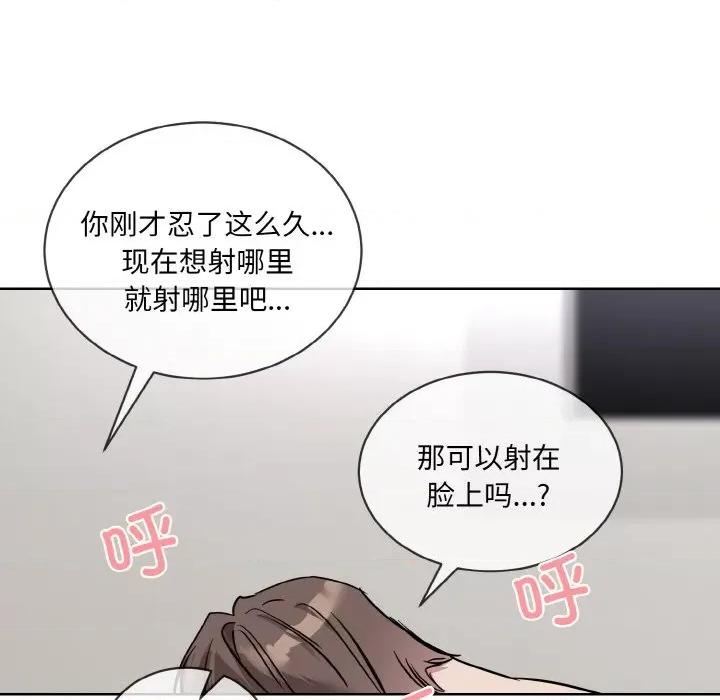撕开冰山女神的面具 撕开冰山女神的面具-撕开冰山女神的面具 第12话 第84页