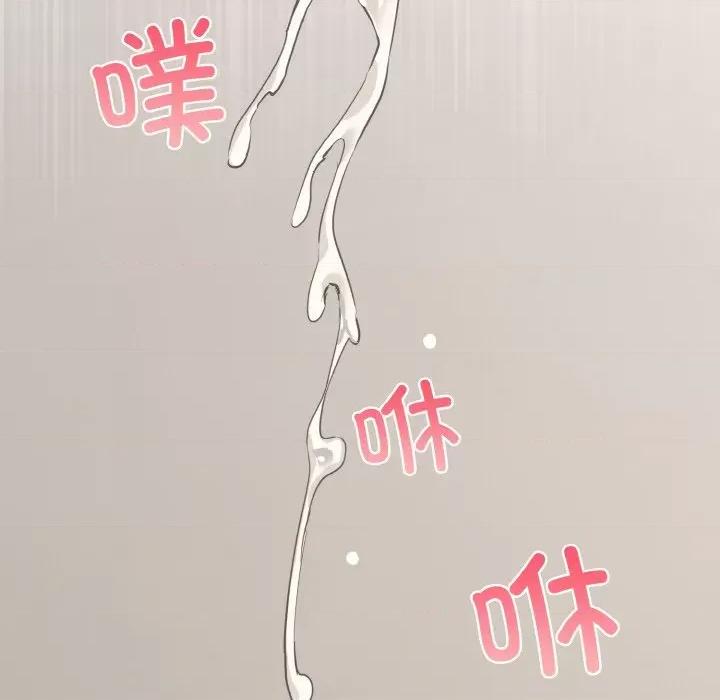 撕开冰山女神的面具 撕开冰山女神的面具-撕开冰山女神的面具 第12话 第87页