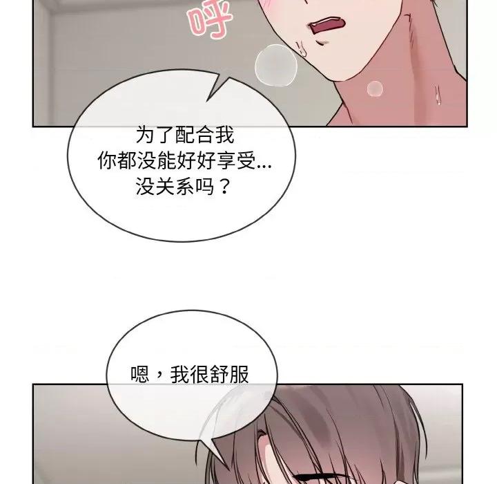 撕开冰山女神的面具 撕开冰山女神的面具-撕开冰山女神的面具 第12话 第89页