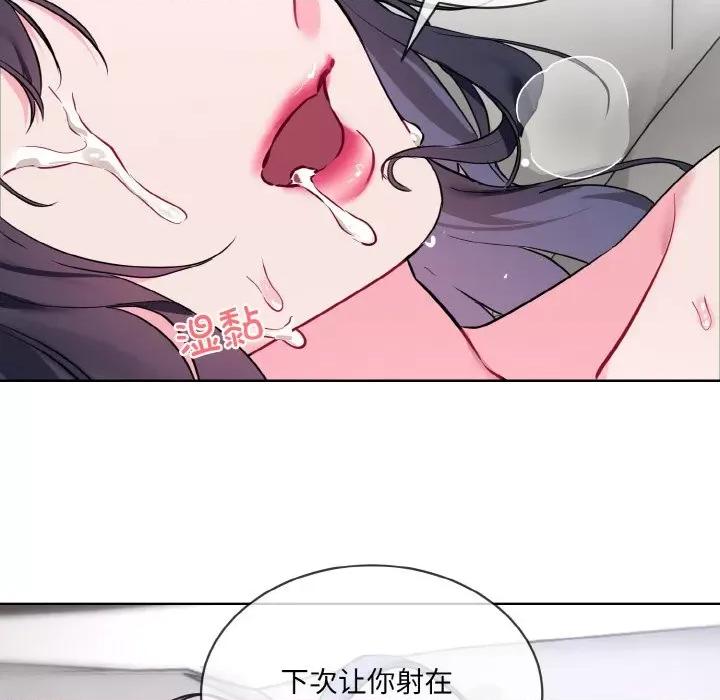 撕开冰山女神的面具 撕开冰山女神的面具-撕开冰山女神的面具 第12话 第91页
