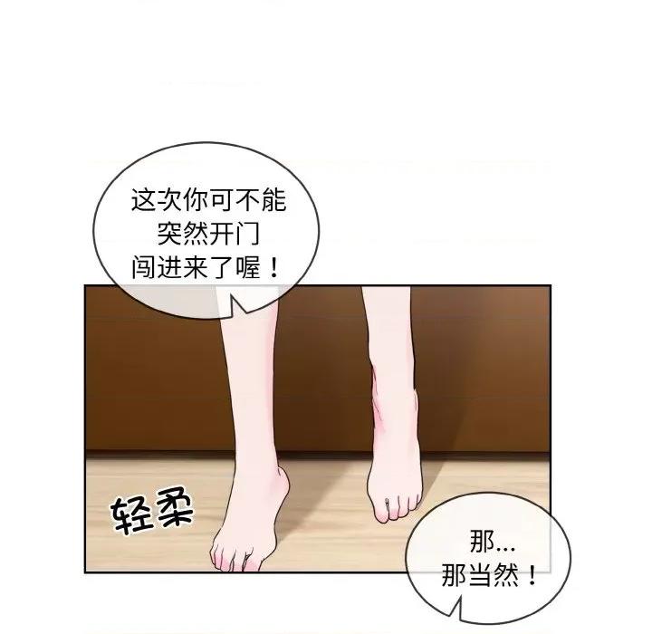 撕开冰山女神的面具 撕开冰山女神的面具-撕开冰山女神的面具 第12话 第96页