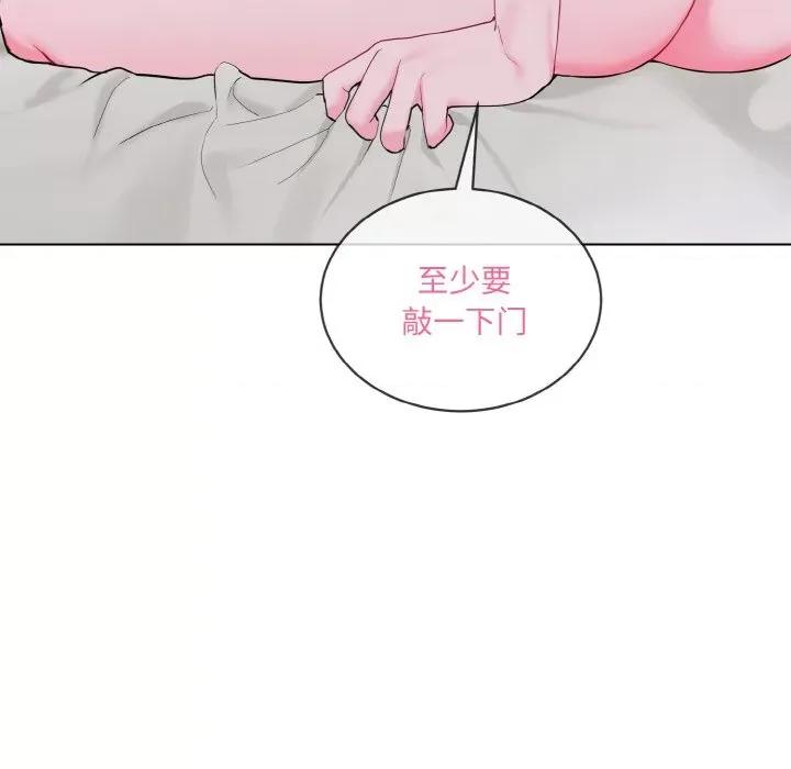 撕开冰山女神的面具 撕开冰山女神的面具-撕开冰山女神的面具 第12话 第99页