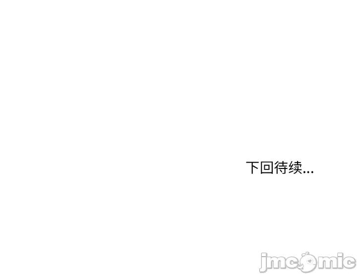 撕开冰山女神的面具 撕开冰山女神的面具-撕开冰山女神的面具 第12话 第100页