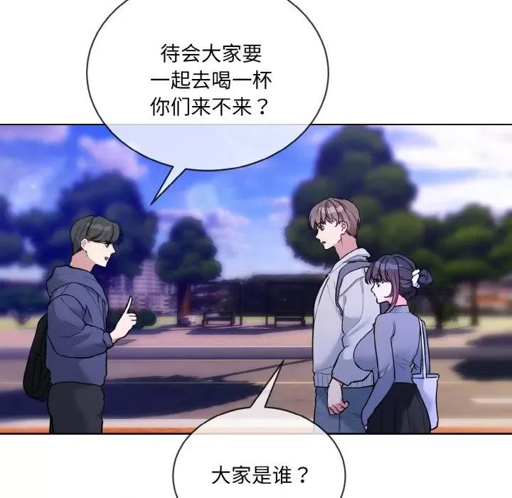 撕开冰山女神的面具 撕开冰山女神的面具-撕开冰山女神的面具 第13话 第7页