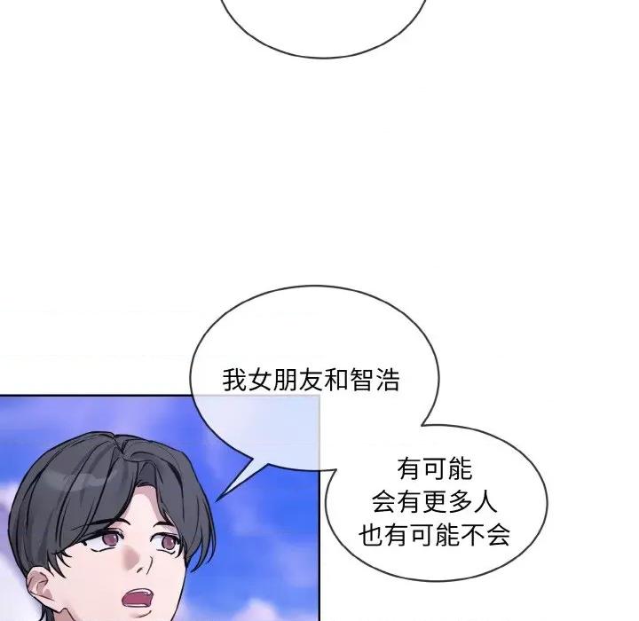 撕开冰山女神的面具 撕开冰山女神的面具-撕开冰山女神的面具 第13话 第8页