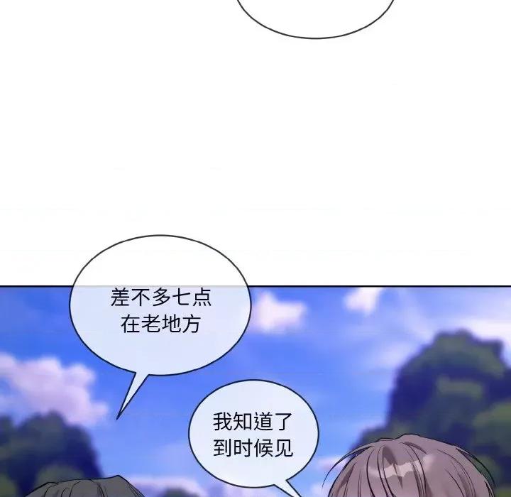 撕开冰山女神的面具 撕开冰山女神的面具-撕开冰山女神的面具 第13话 第11页