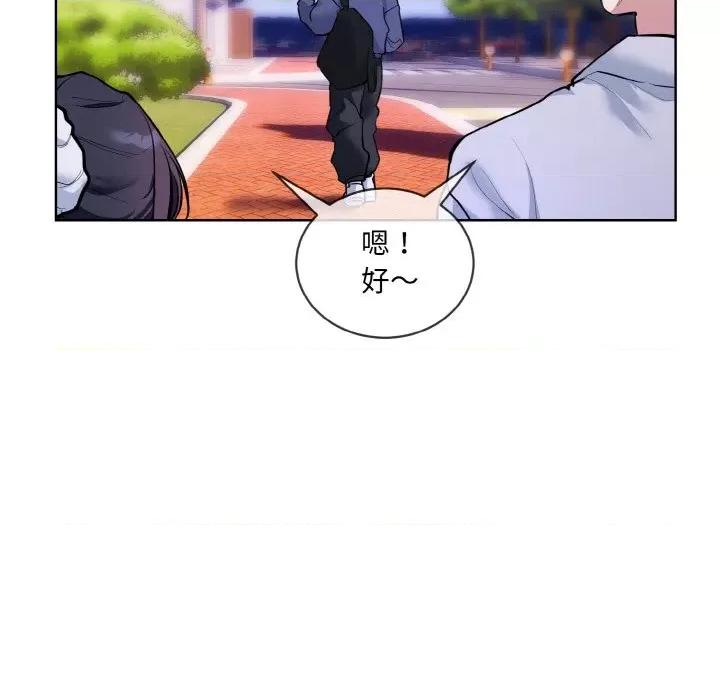 撕开冰山女神的面具 撕开冰山女神的面具-撕开冰山女神的面具 第13话 第13页