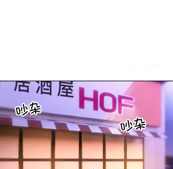 撕开冰山女神的面具 撕开冰山女神的面具-撕开冰山女神的面具 第13话 第16页