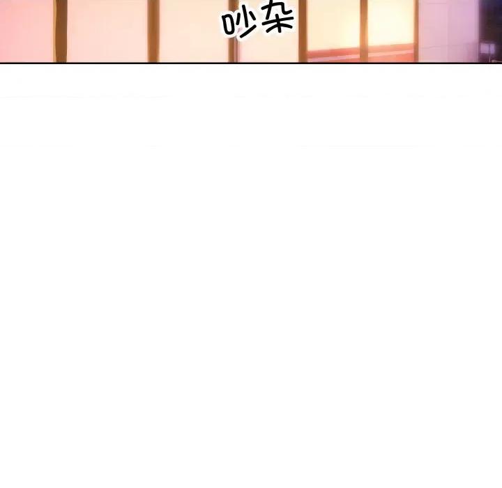 撕开冰山女神的面具 撕开冰山女神的面具-撕开冰山女神的面具 第13话 第17页
