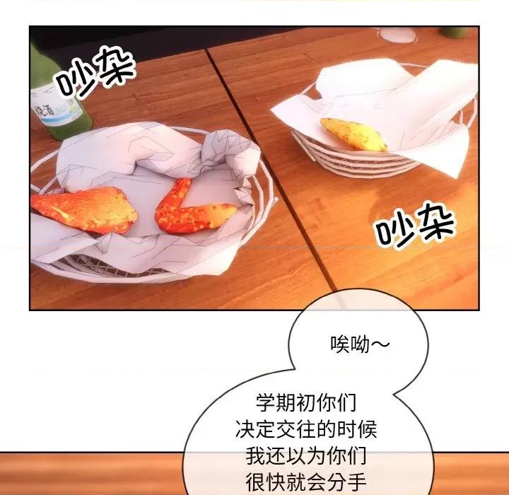 撕开冰山女神的面具 撕开冰山女神的面具-撕开冰山女神的面具 第13话 第18页