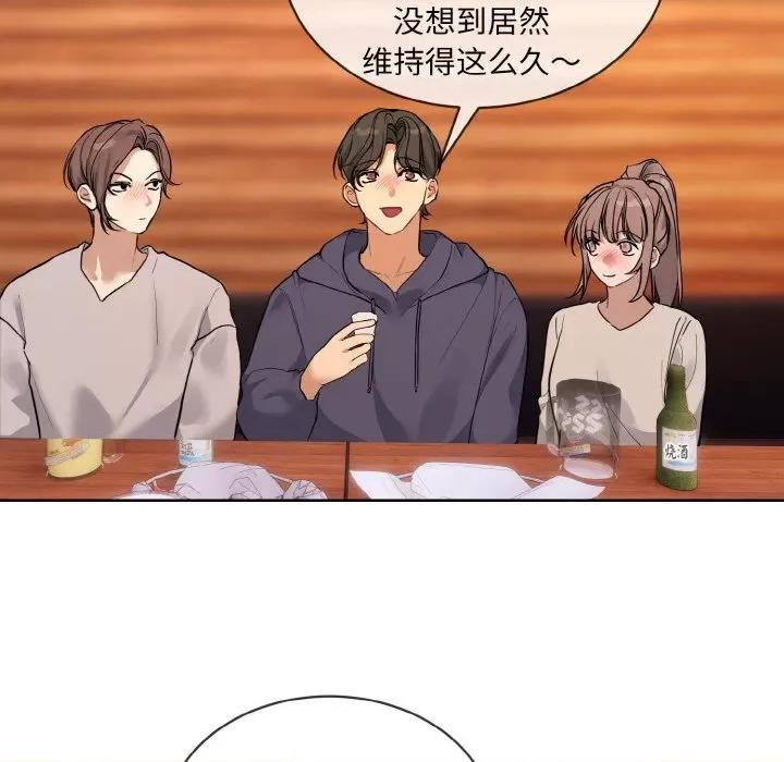 撕开冰山女神的面具 撕开冰山女神的面具-撕开冰山女神的面具 第13话 第19页