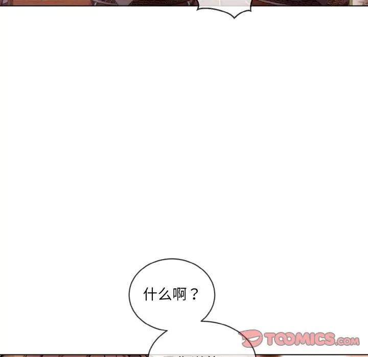 撕开冰山女神的面具 撕开冰山女神的面具-撕开冰山女神的面具 第13话 第21页
