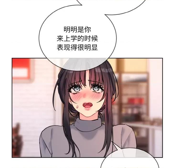 撕开冰山女神的面具 撕开冰山女神的面具-撕开冰山女神的面具 第13话 第23页