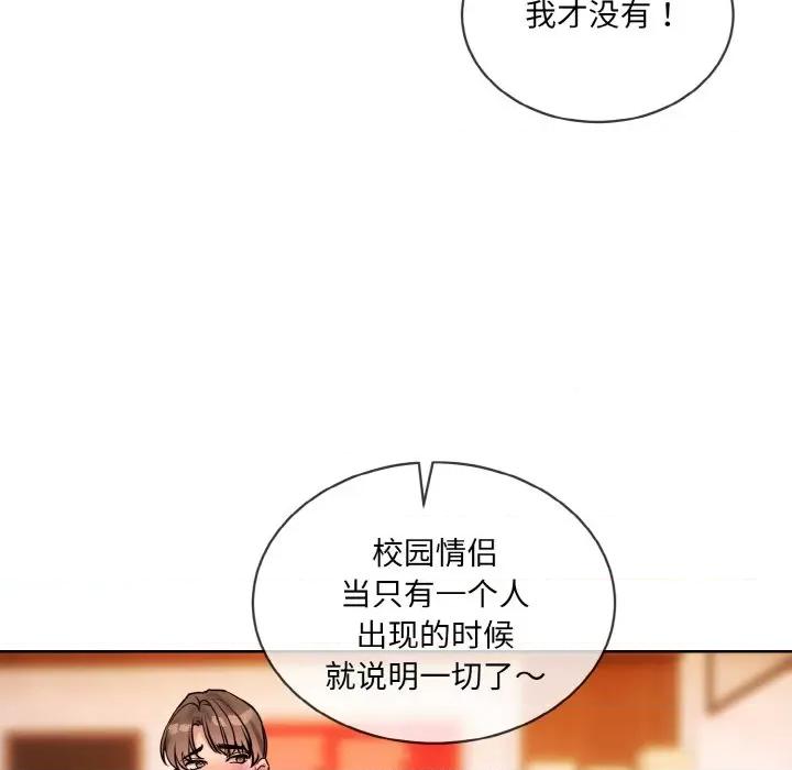撕开冰山女神的面具 撕开冰山女神的面具-撕开冰山女神的面具 第13话 第24页