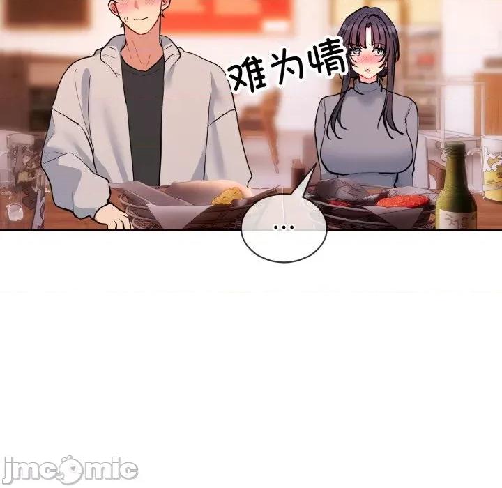 撕开冰山女神的面具 撕开冰山女神的面具-撕开冰山女神的面具 第13话 第25页