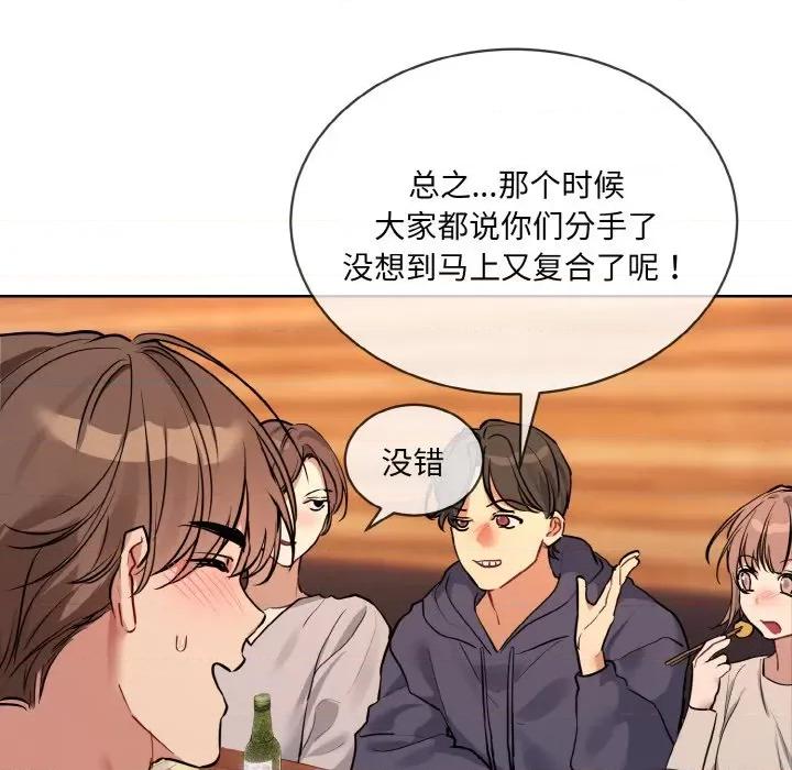 撕开冰山女神的面具 撕开冰山女神的面具-撕开冰山女神的面具 第13话 第26页