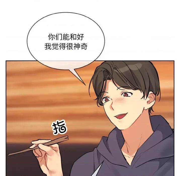 撕开冰山女神的面具 撕开冰山女神的面具-撕开冰山女神的面具 第13话 第28页