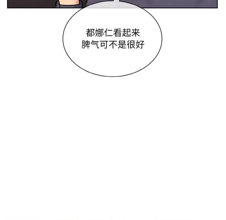 撕开冰山女神的面具 撕开冰山女神的面具-撕开冰山女神的面具 第13话 第29页