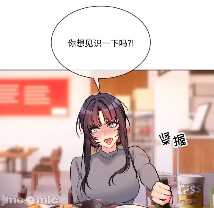 撕开冰山女神的面具 撕开冰山女神的面具-撕开冰山女神的面具 第13话 第30页